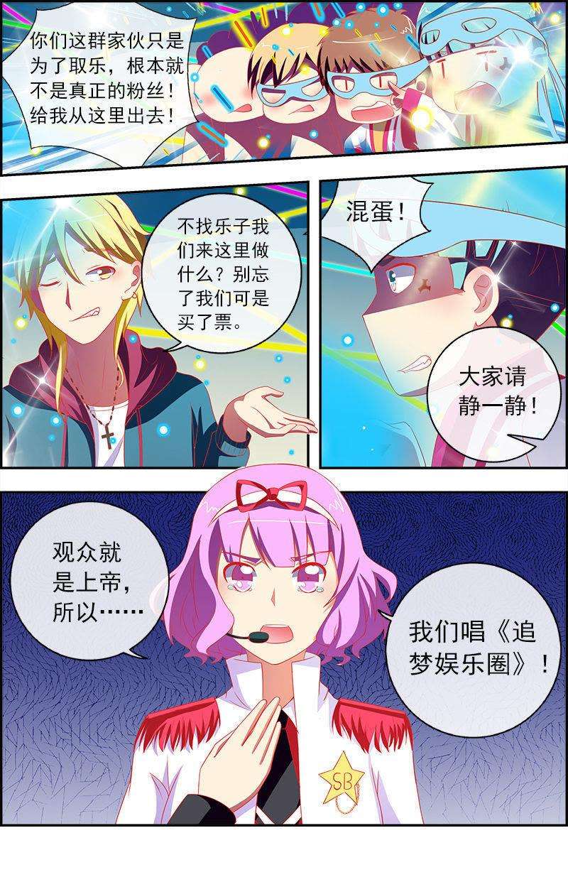 今天开始做明星十一话：黑天鹅之舞（10）
