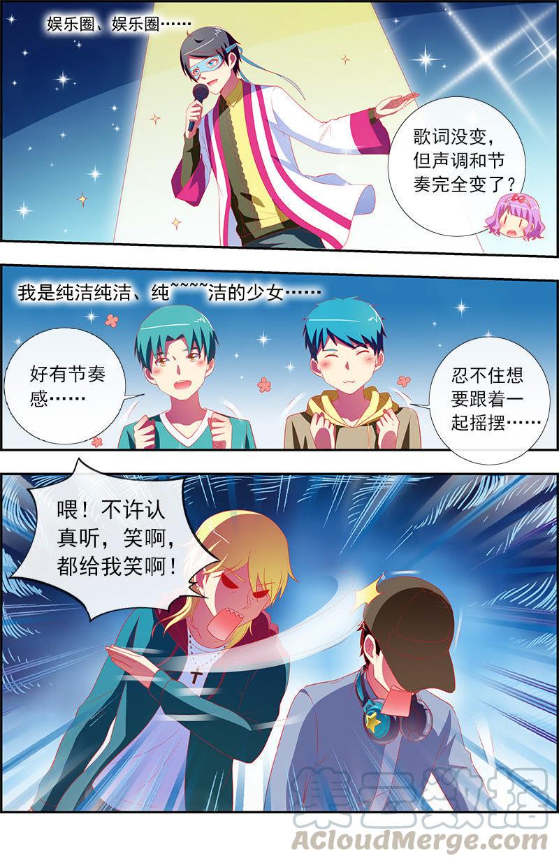 今天开始做明星十一话：黑天鹅之舞（11）