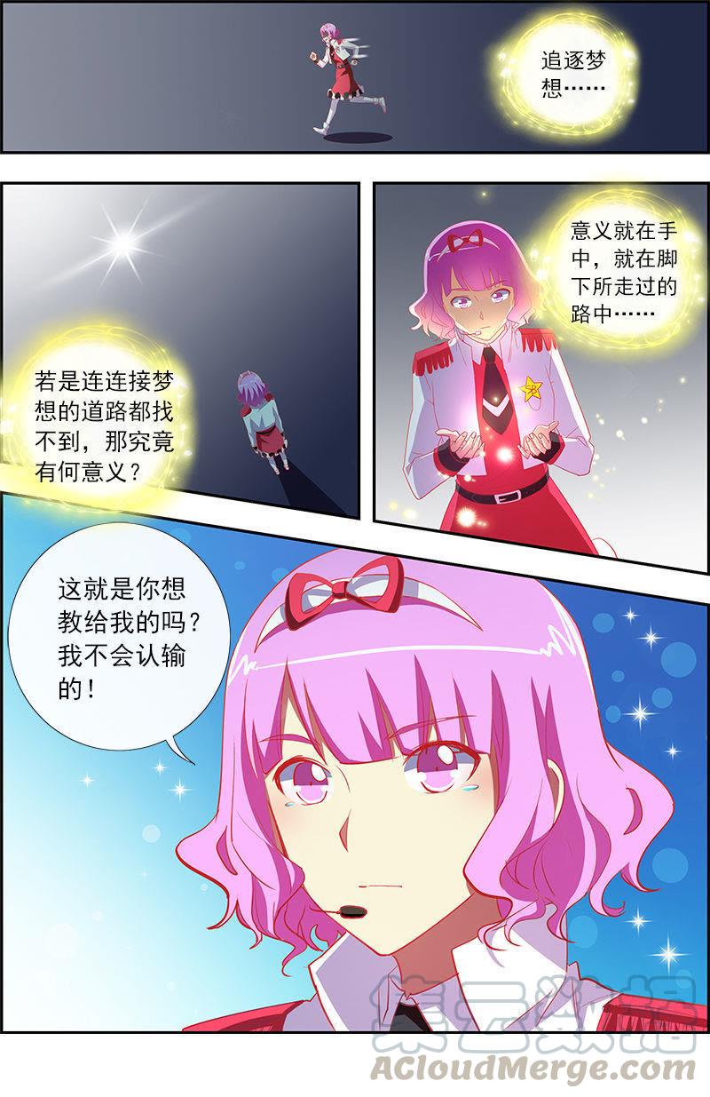 今天开始做明星11话 黑天鹅之舞（12）