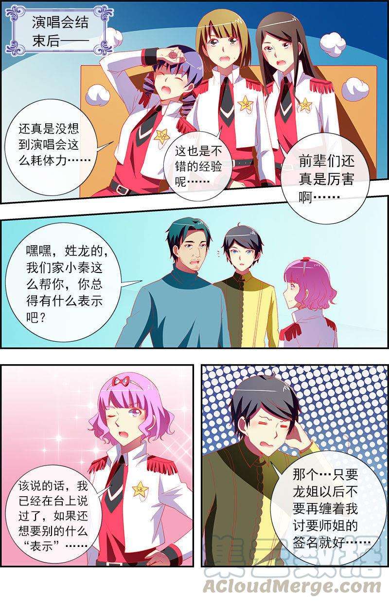 今天开始做明星11话 黑天鹅之舞（12）
