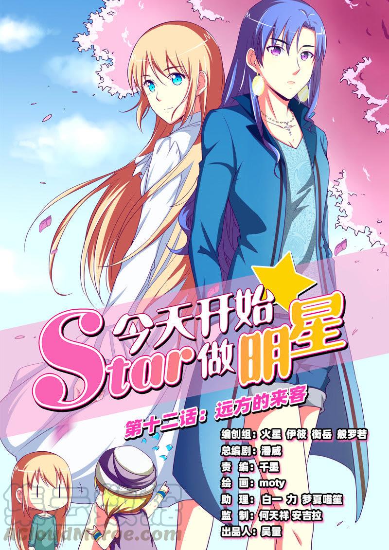 今天开始做明星11话 黑天鹅之舞（13）