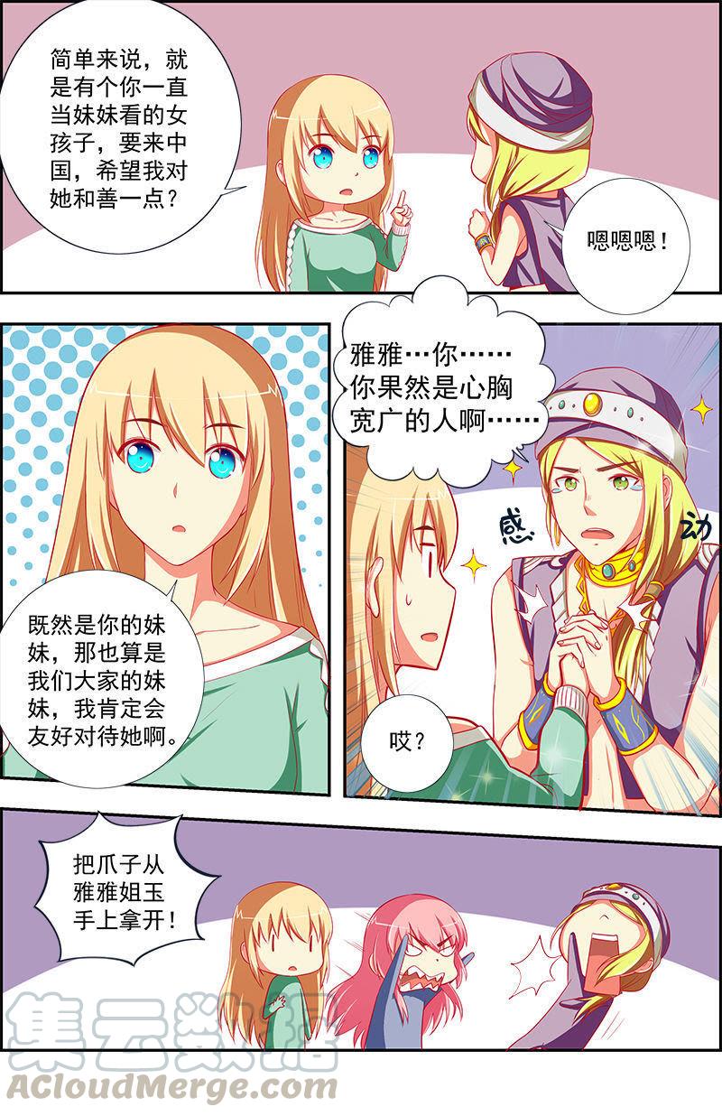今天开始做明星11话 黑天鹅之舞（13）