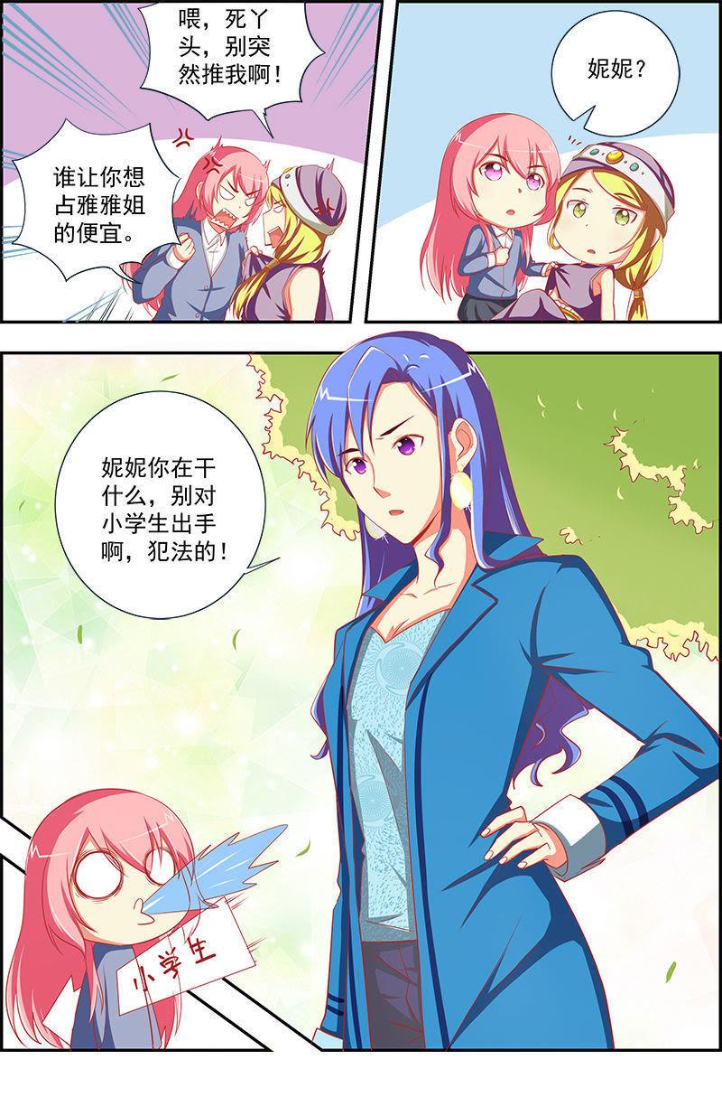 今天开始做明星11话 黑天鹅之舞（13）