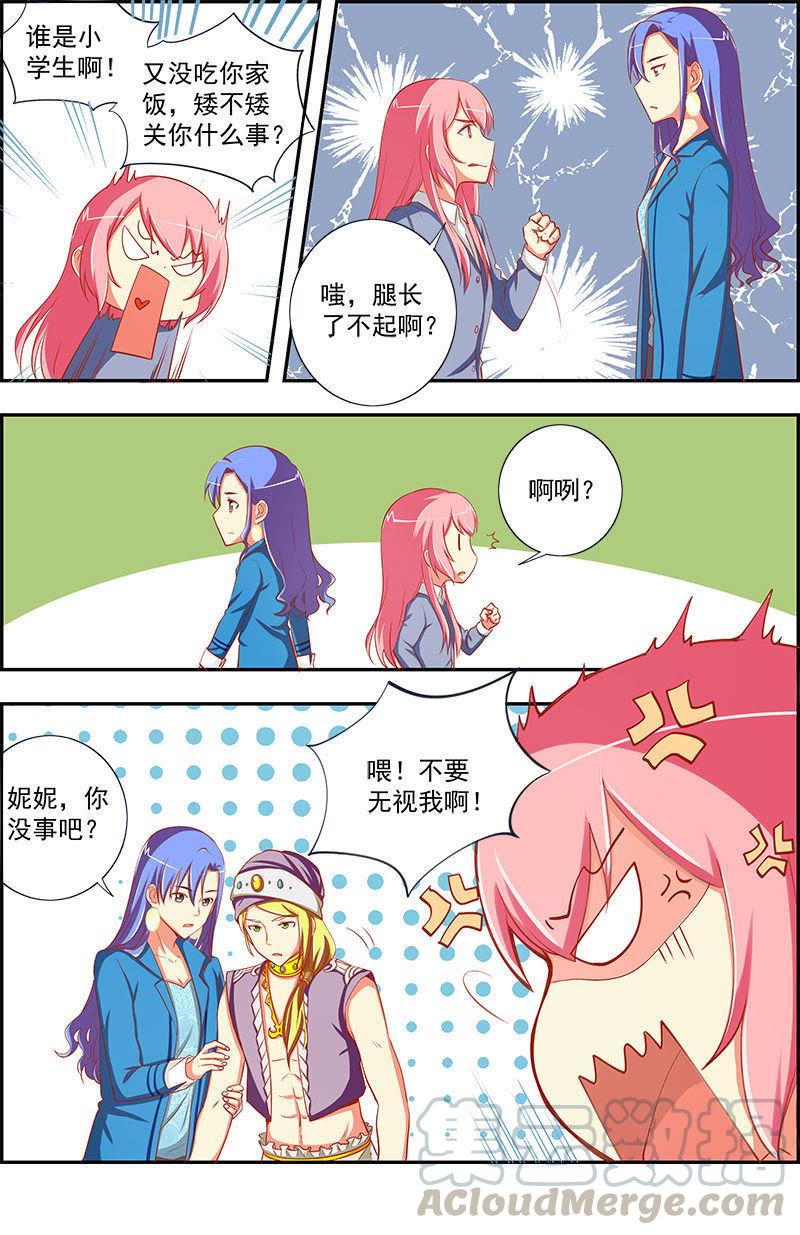 今天开始做明星11话 黑天鹅之舞（13）