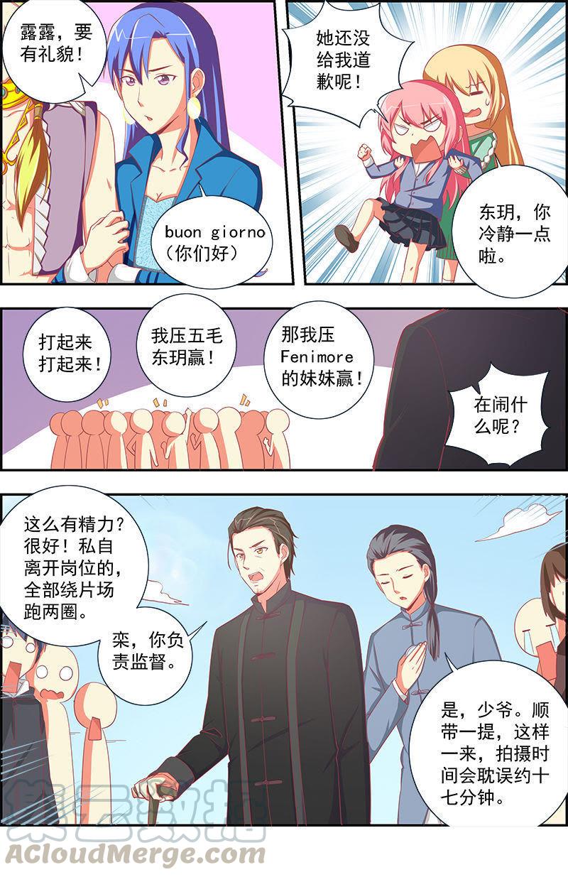 今天开始做明星11话 黑天鹅之舞（13）