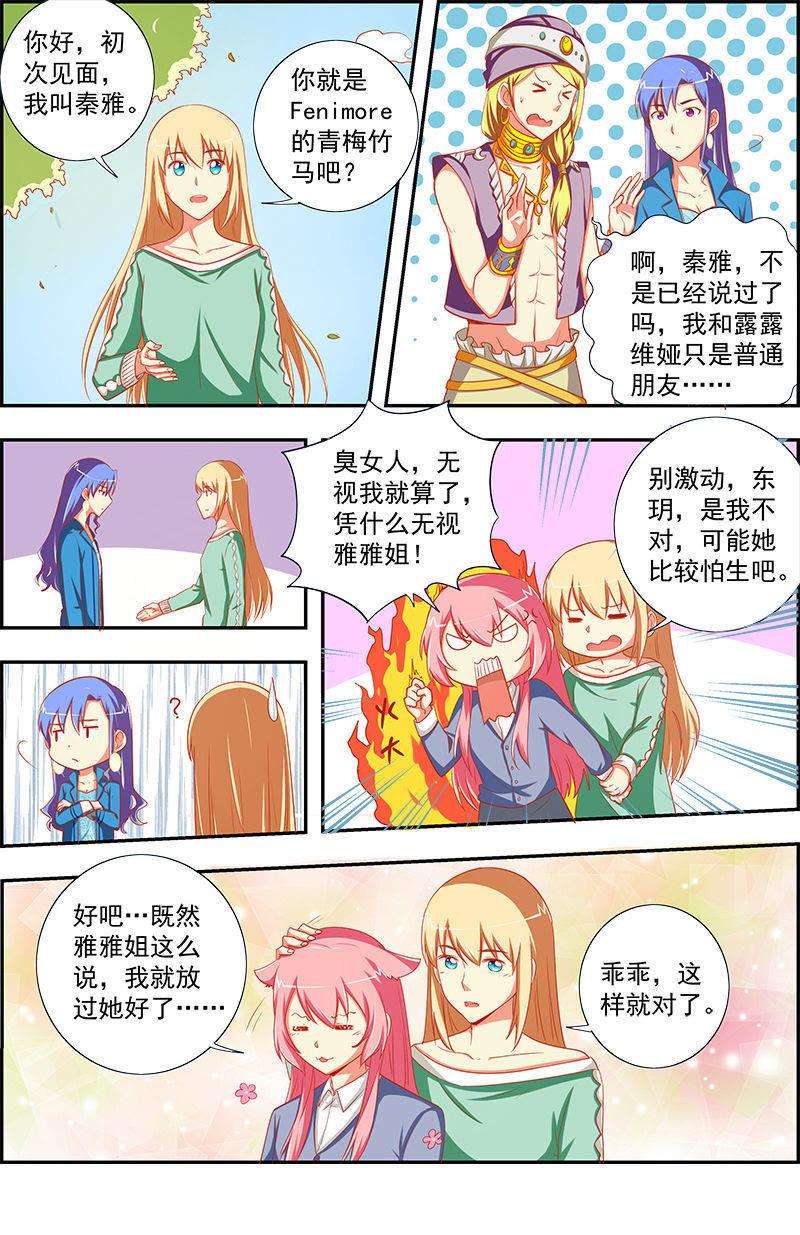 今天开始做明星11话 黑天鹅之舞（13）