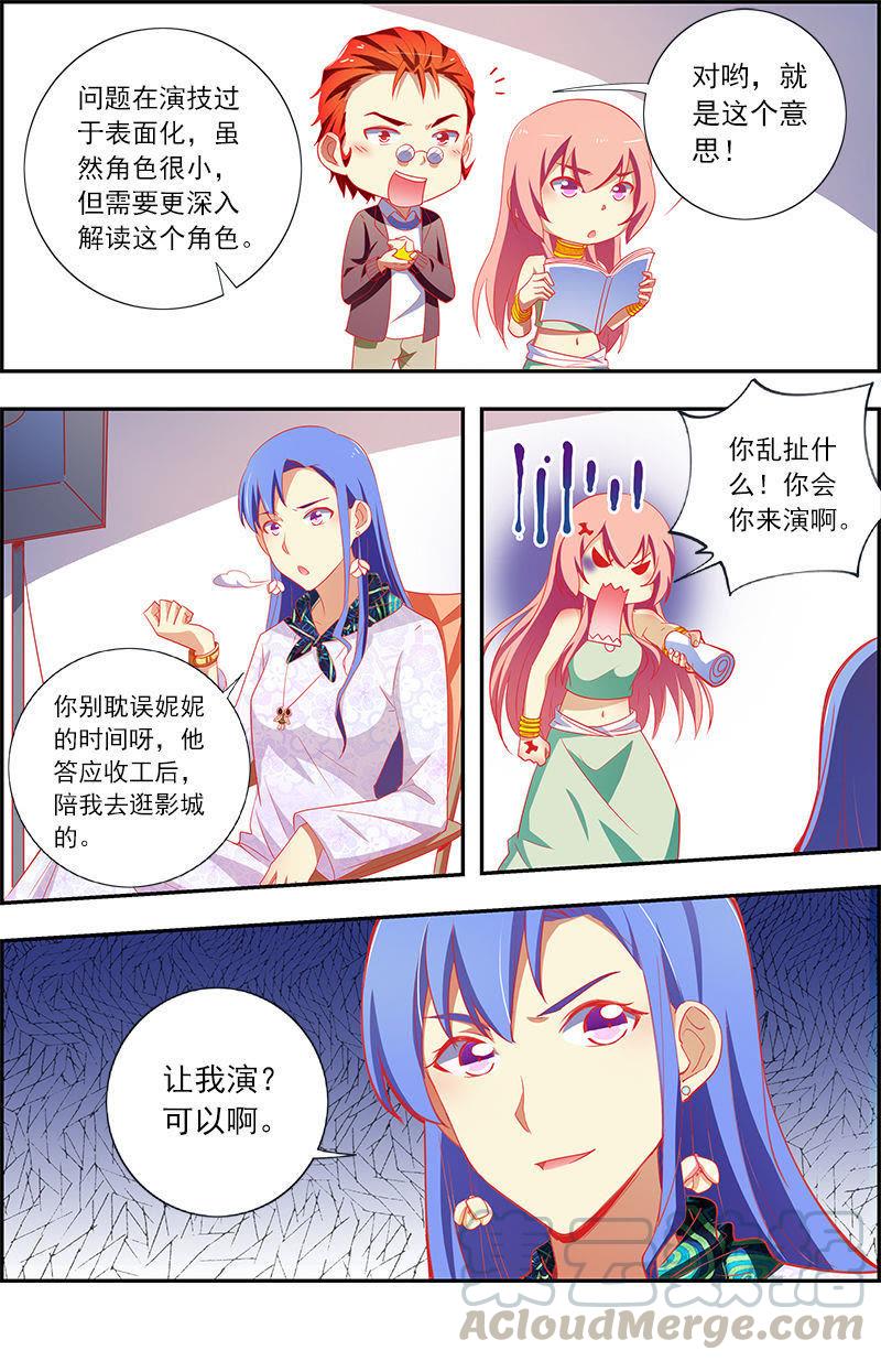 今天开始做明星11话 黑天鹅之舞（14）