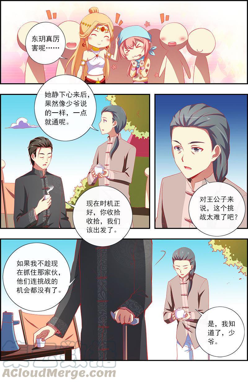 今天开始做明星11话 黑天鹅之舞（14）