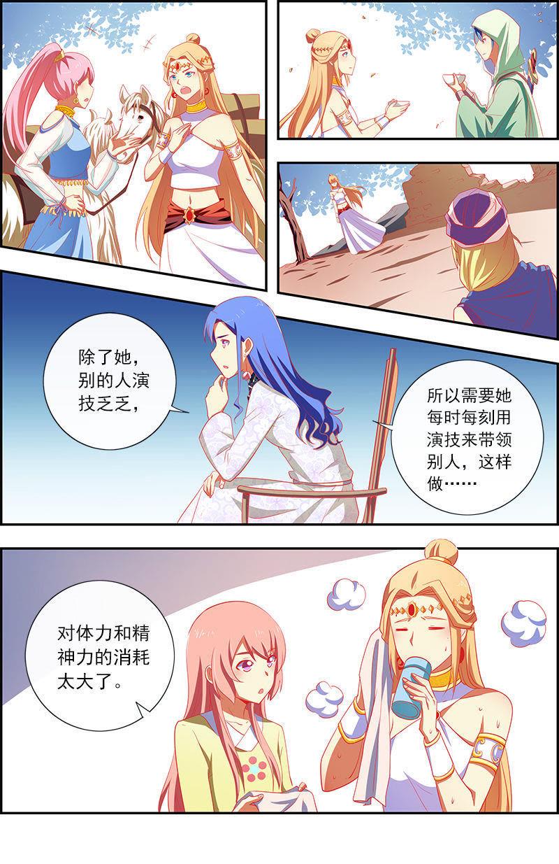 今天开始做明星11话 黑天鹅之舞（14）