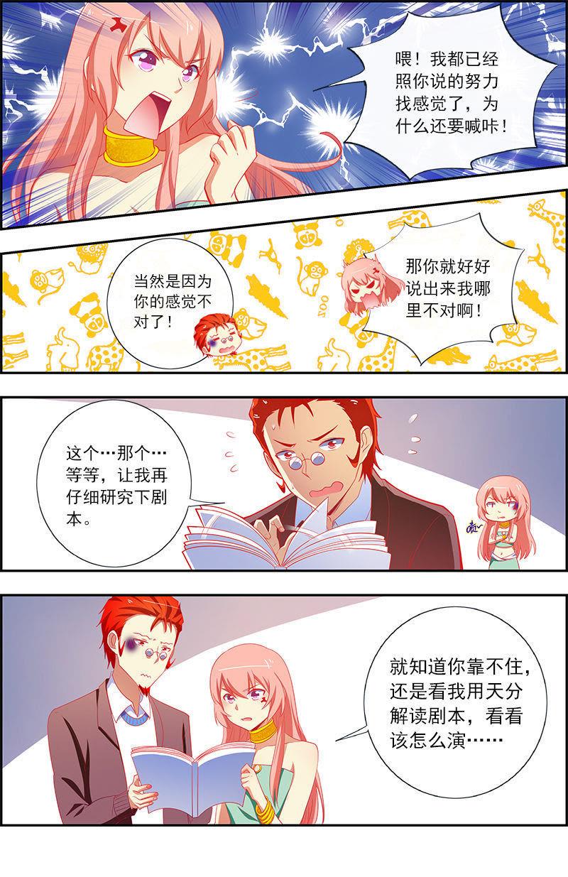 今天开始做明星11话 黑天鹅之舞（14）