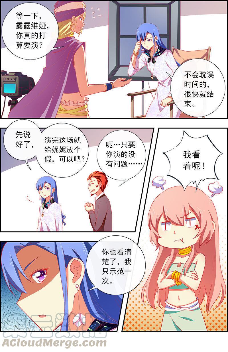 今天开始做明星11话 黑天鹅之舞（15）
