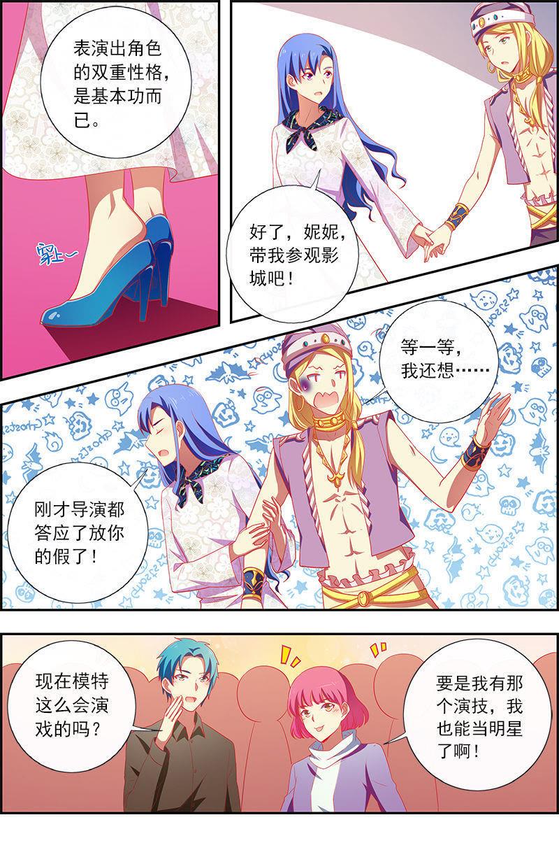 今天开始做明星11话 黑天鹅之舞（15）