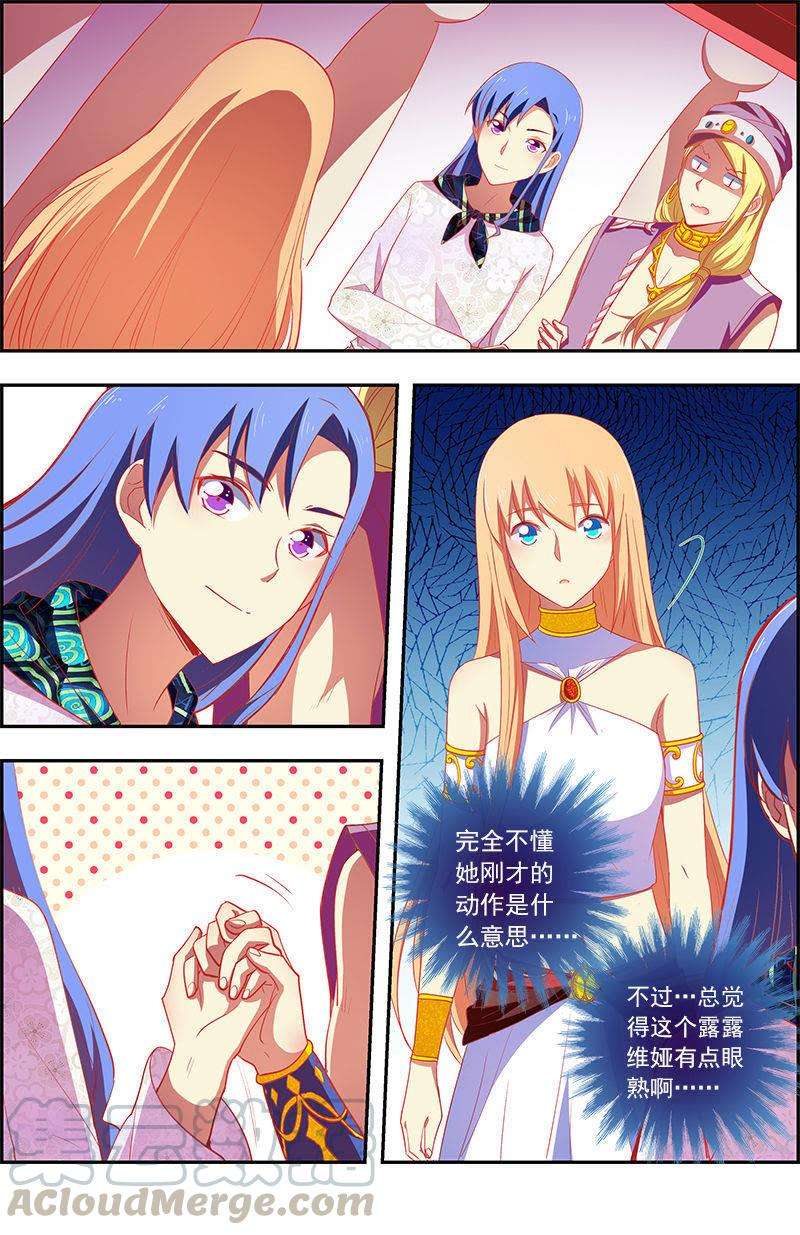 今天开始做明星11话 黑天鹅之舞（15）