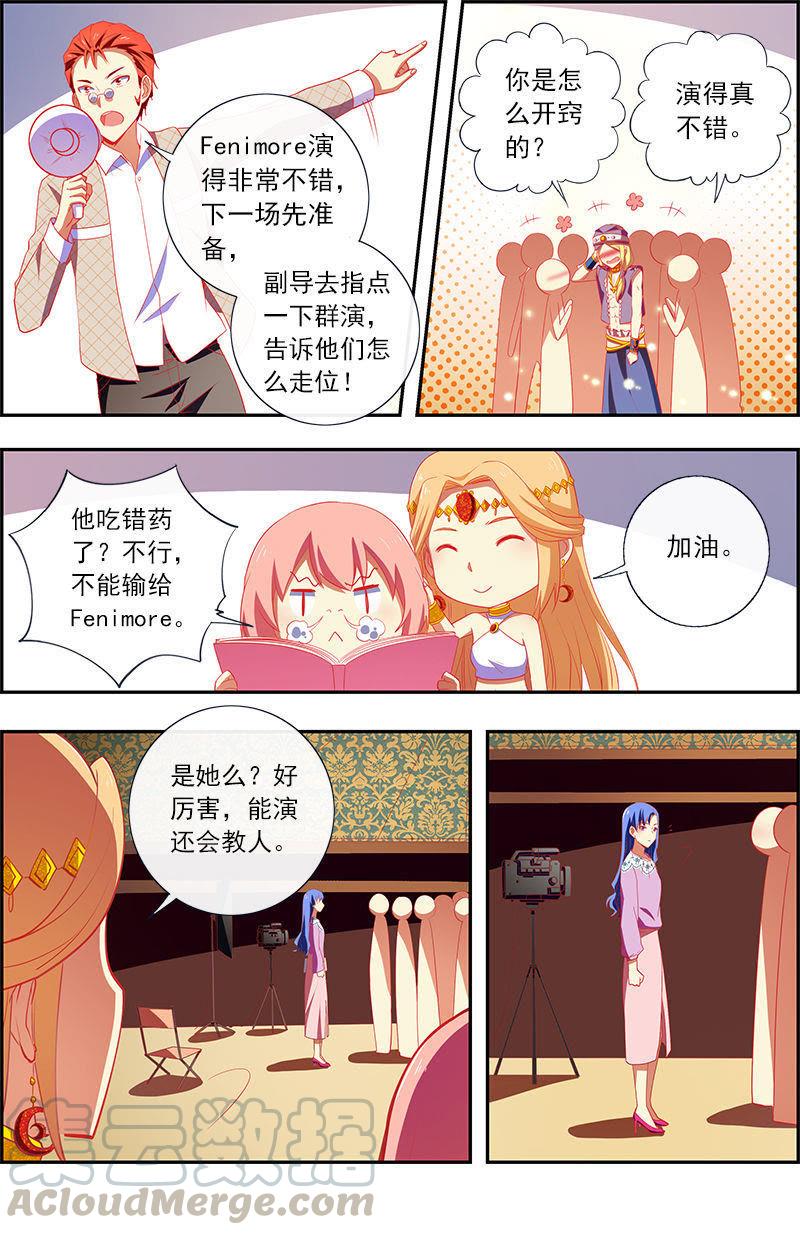 今天开始做明星11话 黑天鹅之舞（16）
