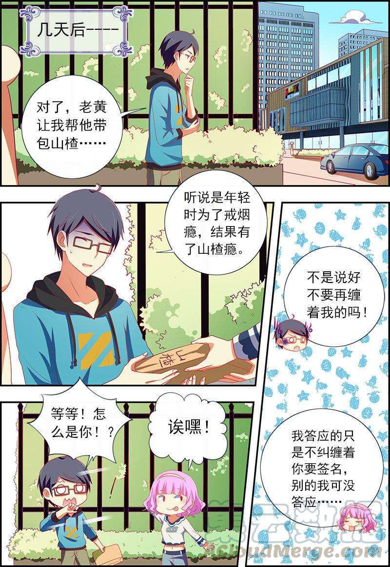 今天开始做明星12话 远方的来客（1）