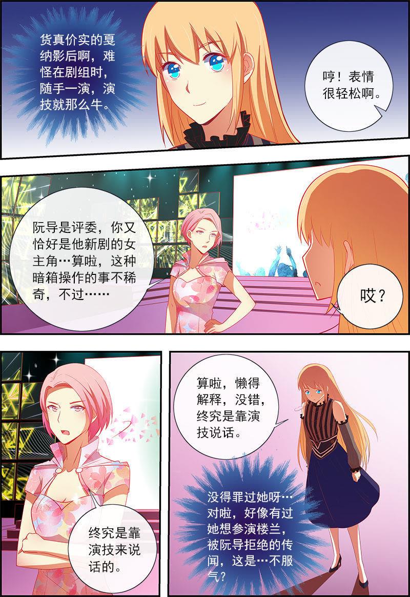 今天开始做明星12话 远方的来客（1）