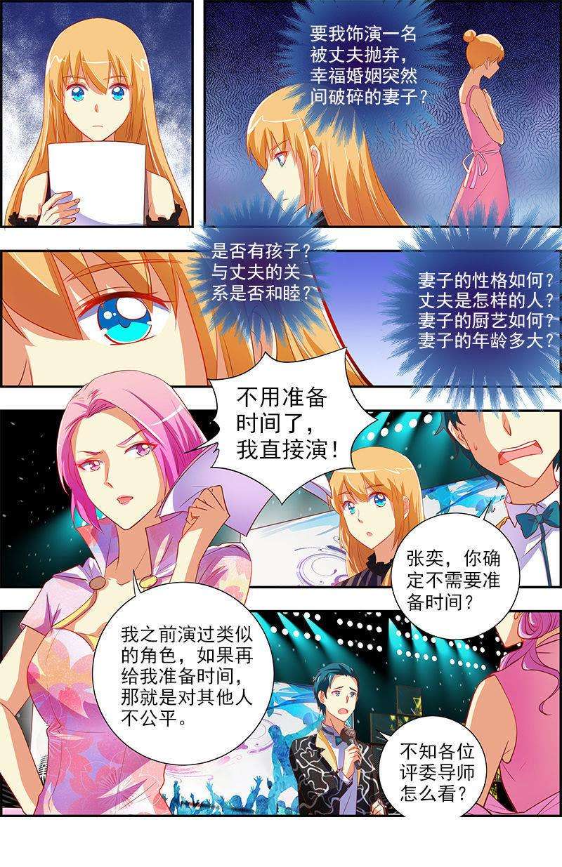 今天开始做明星12话 远方的来客（2）