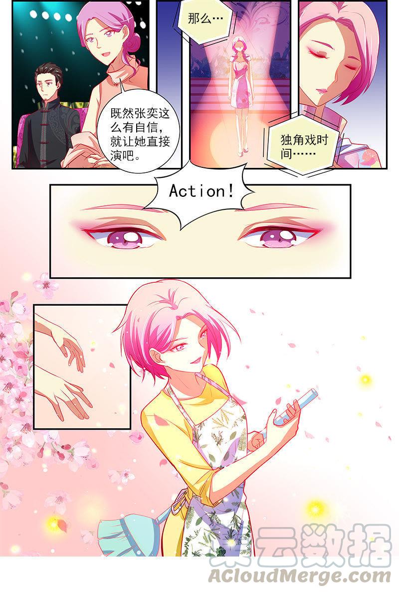 今天开始做明星12话 远方的来客（2）