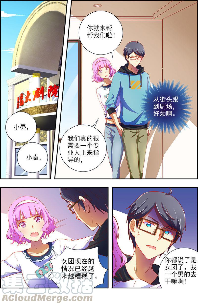 今天开始做明星12话 远方的来客（3）