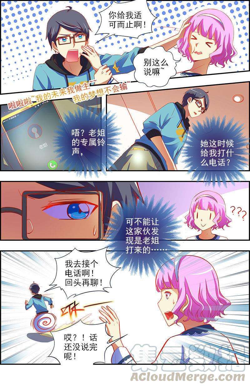 今天开始做明星12话 远方的来客（3）