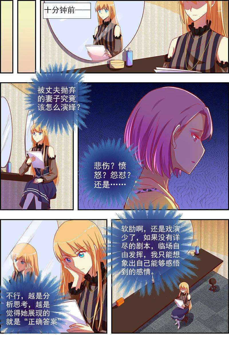 今天开始做明星12话 远方的来客（3）