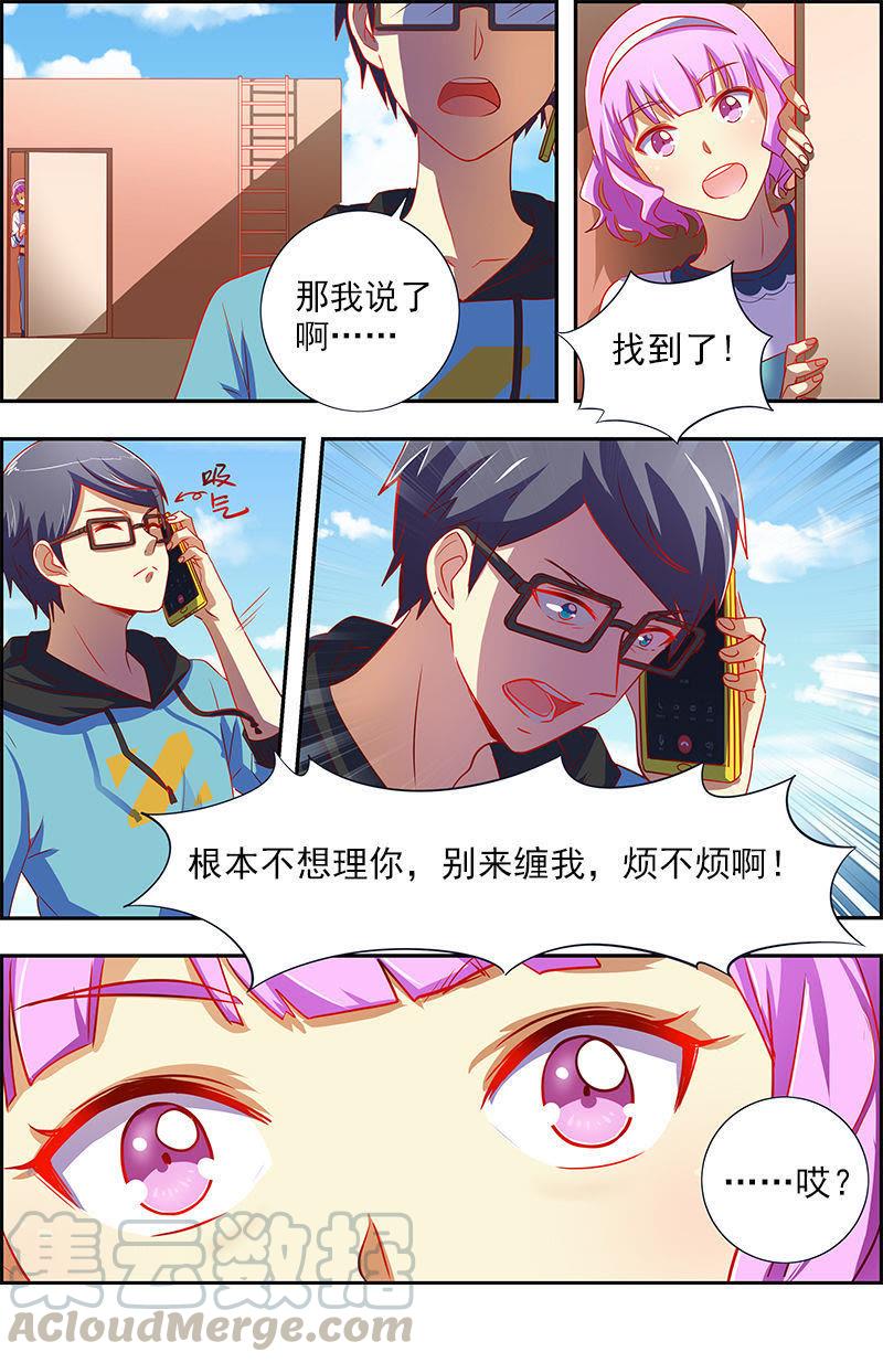 今天开始做明星12话 远方的来客（4）
