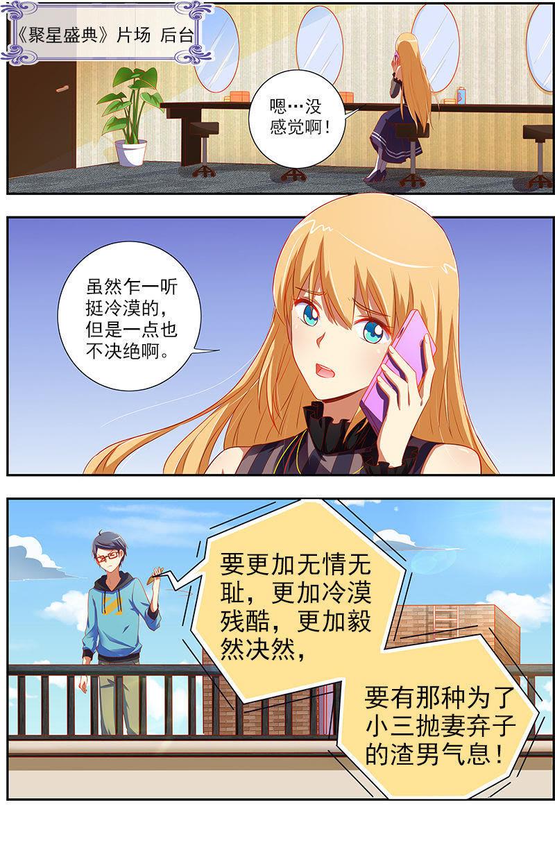 今天开始做明星12话 远方的来客（4）