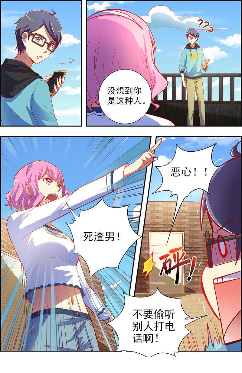 今天开始做明星12话 远方的来客（4）