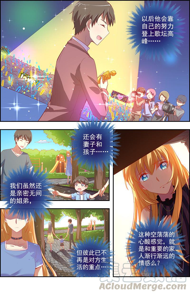 今天开始做明星12话 远方的来客（5）