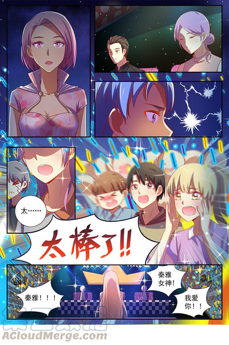 今天开始做明星12话 远方的来客（6）