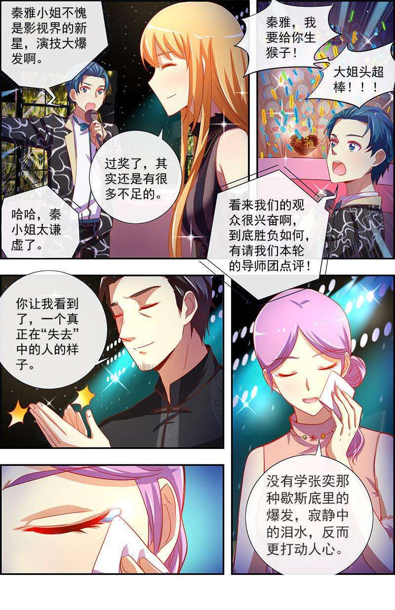 今天开始做明星12话 远方的来客（6）