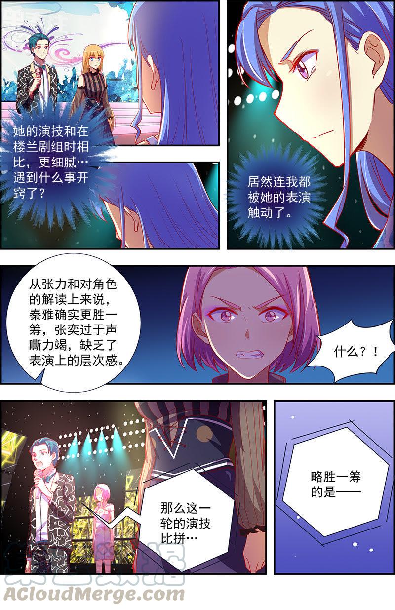 今天开始做明星12话 远方的来客（6）