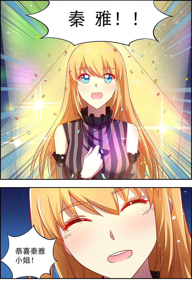 今天开始做明星12话 远方的来客（6）