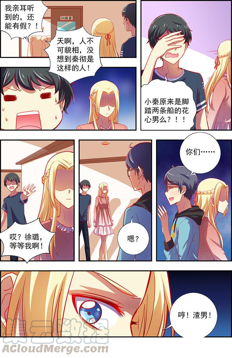 今天开始做明星12话 远方的来客（7）