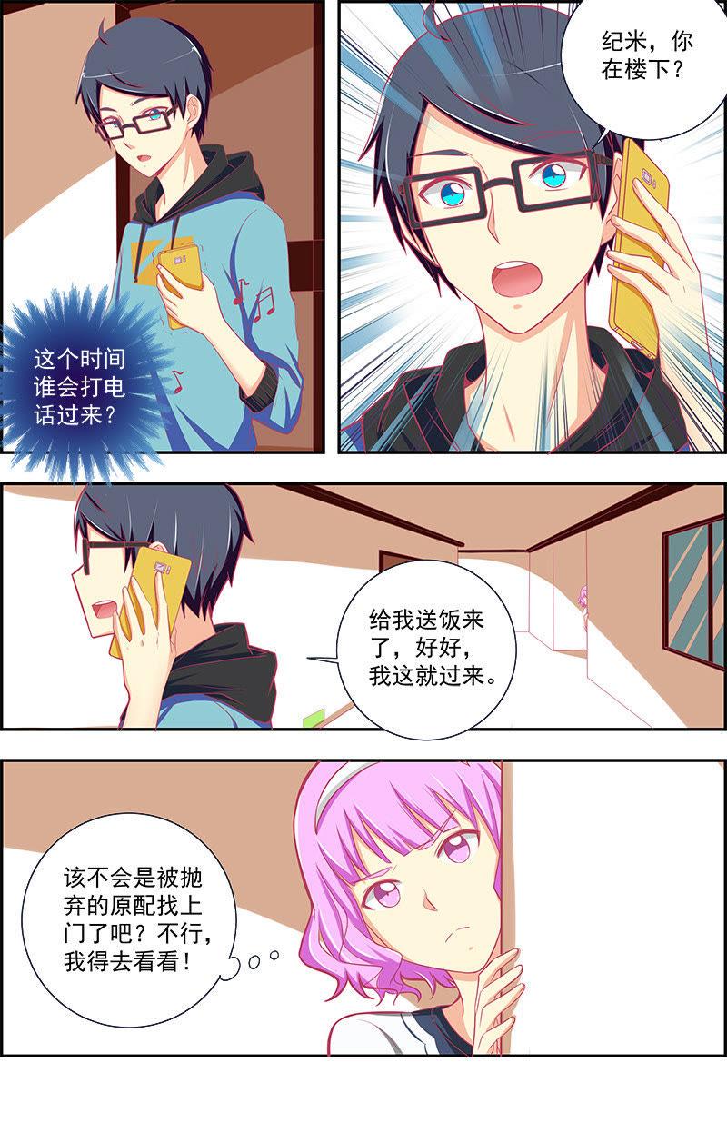 今天开始做明星12话 远方的来客（7）