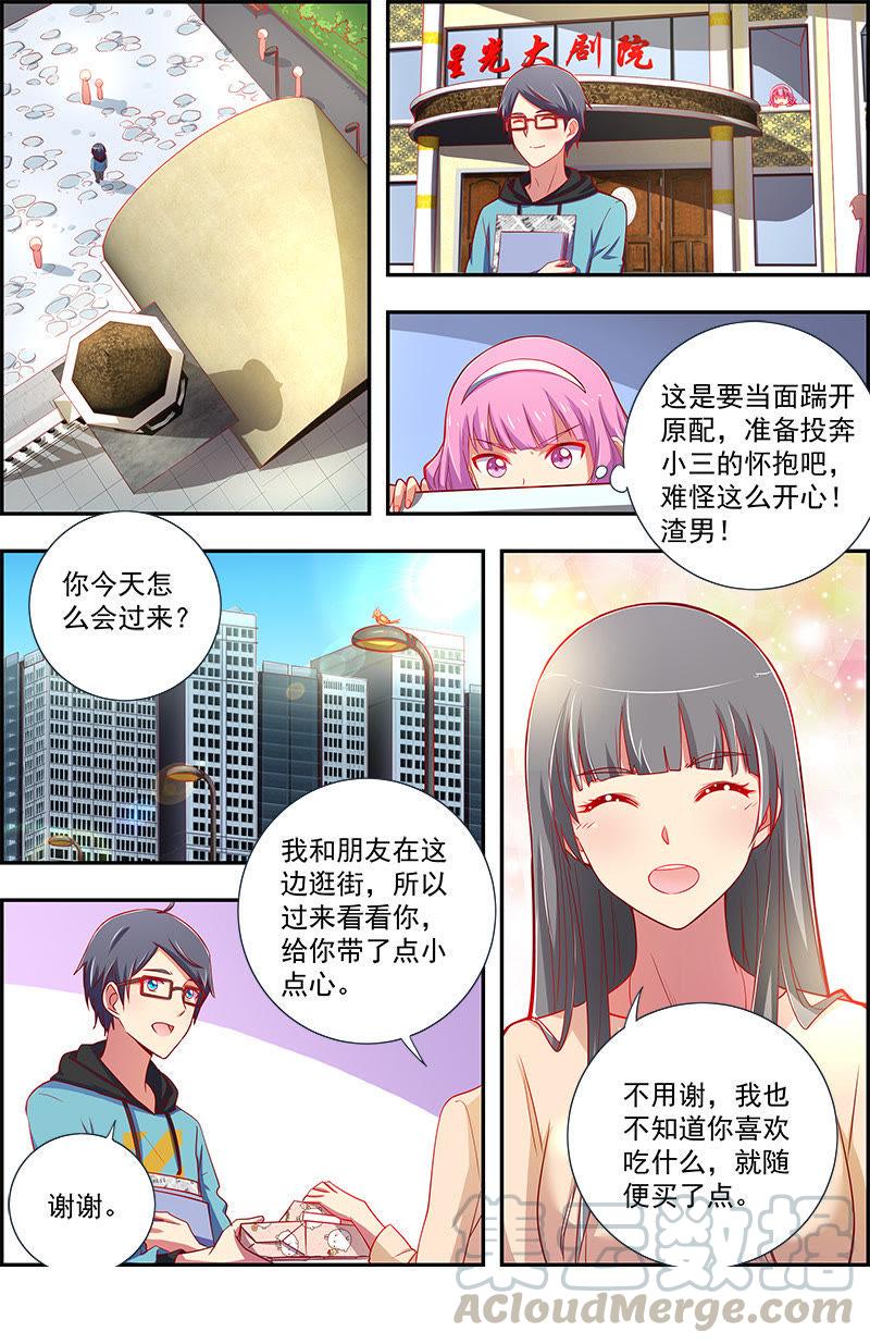 今天开始做明星12话 远方的来客（8）