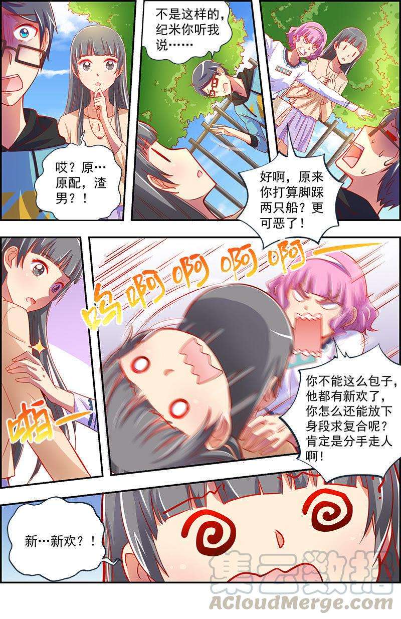 今天开始做明星12话 远方的来客（8）