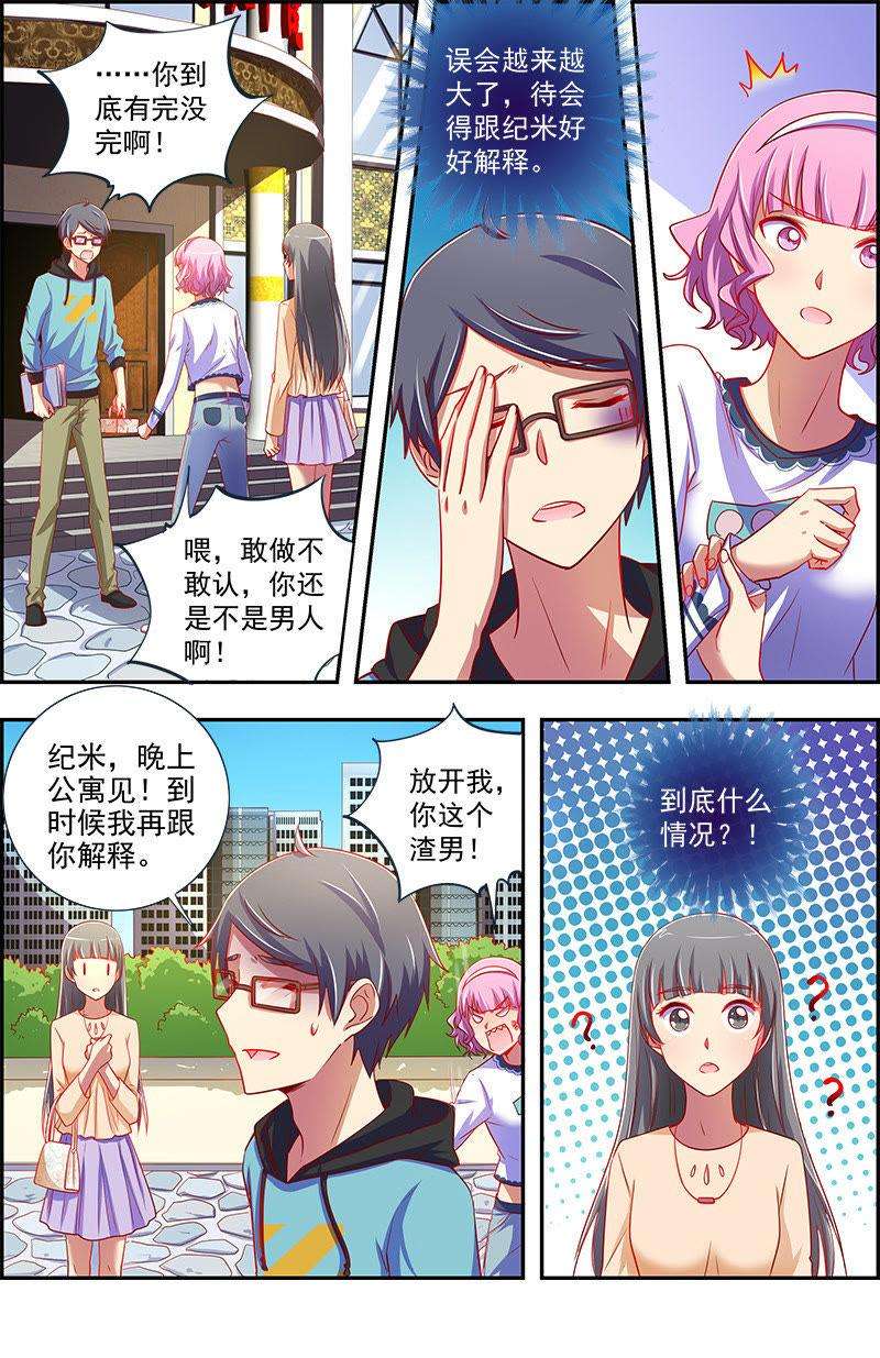 今天开始做明星12话 远方的来客（8）