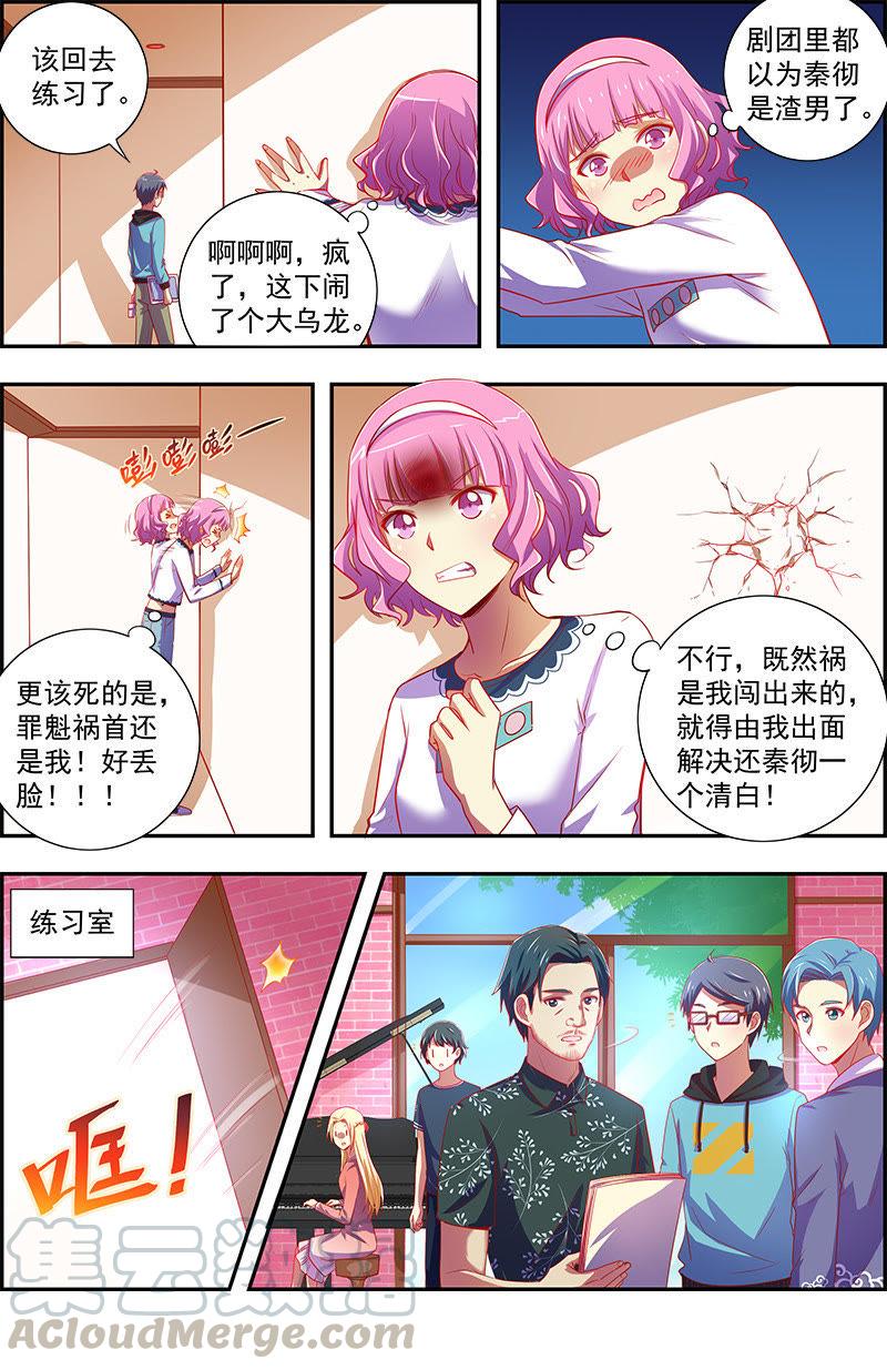 今天开始做明星12话 远方的来客（8）