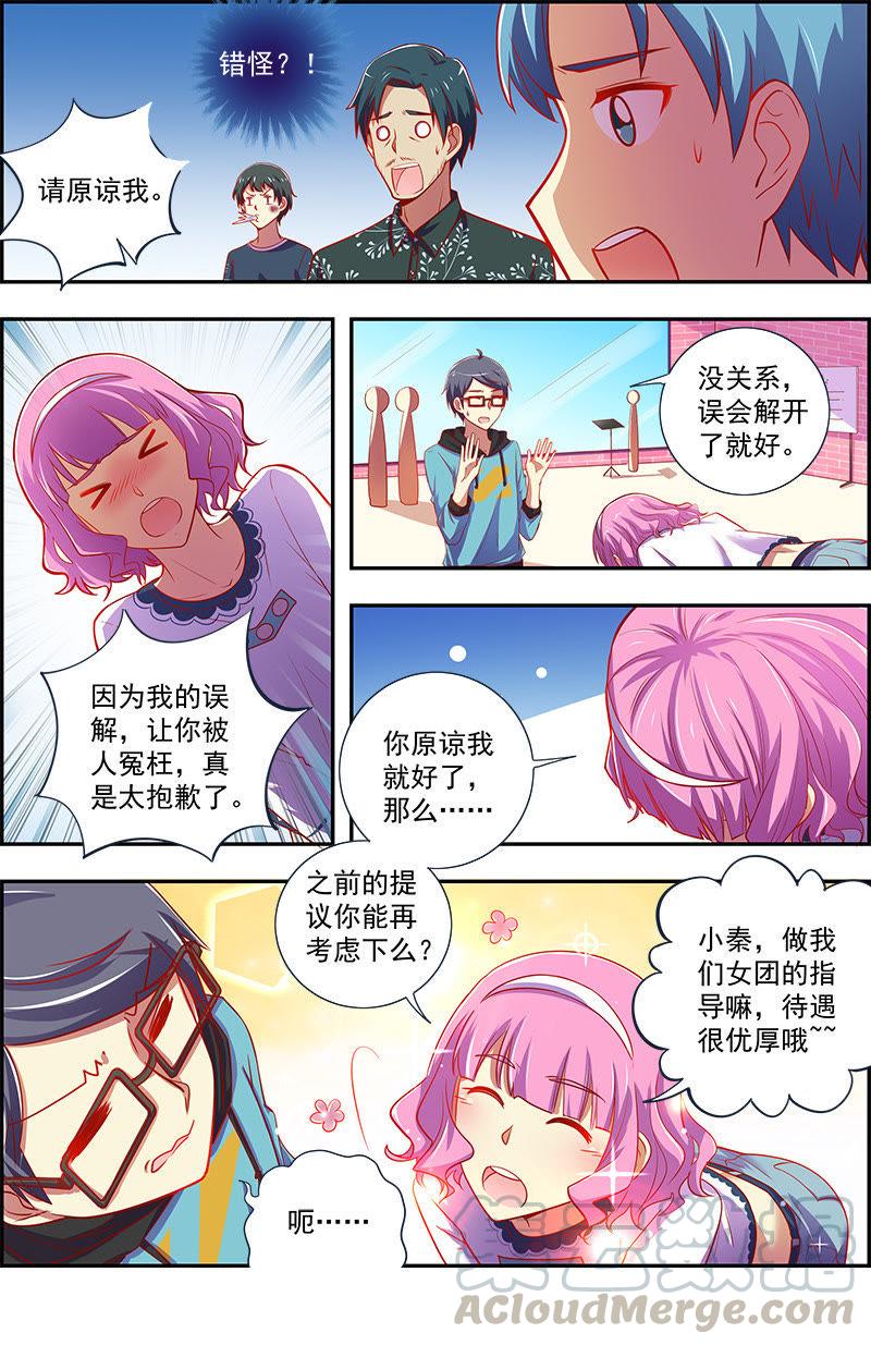 今天开始做明星12话 远方的来客（8）