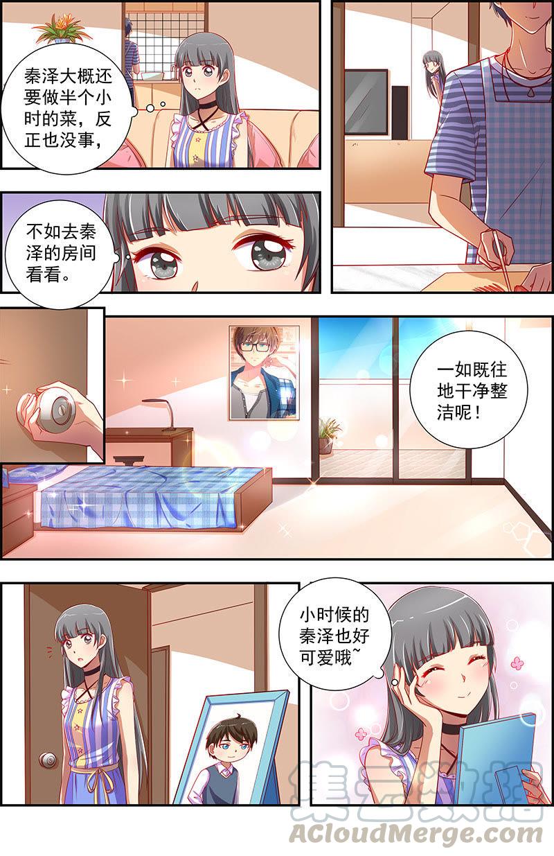 今天开始做明星12话 远方的来客（9）