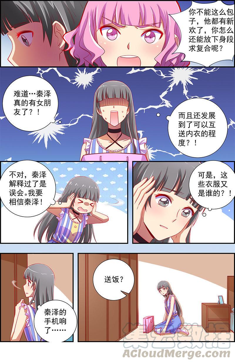 今天开始做明星12话 远方的来客（9）