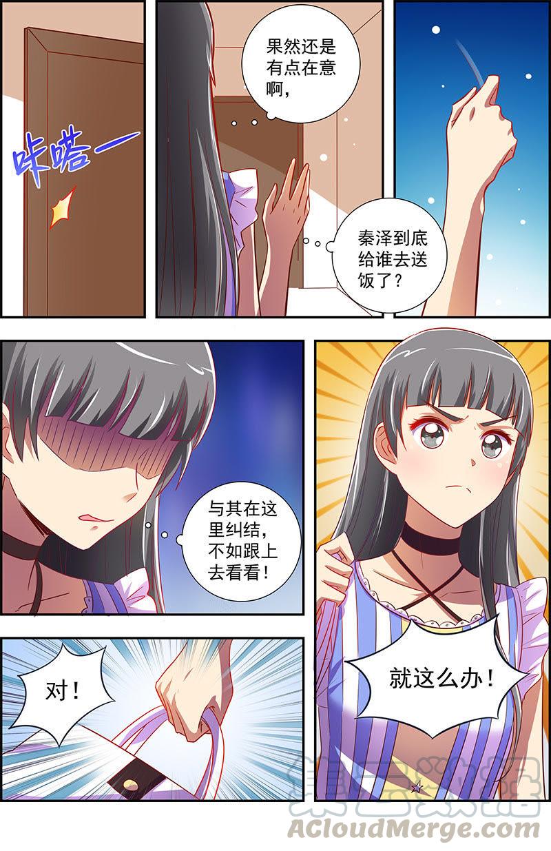 今天开始做明星12话 远方的来客（9）