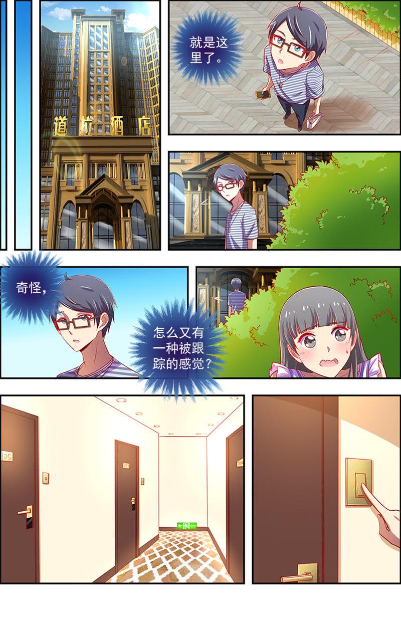 今天开始做明星12话 远方的来客（9）