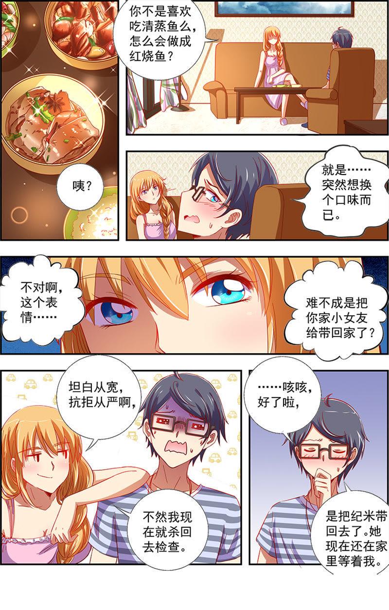 今天开始做明星12话 远方的来客（10）