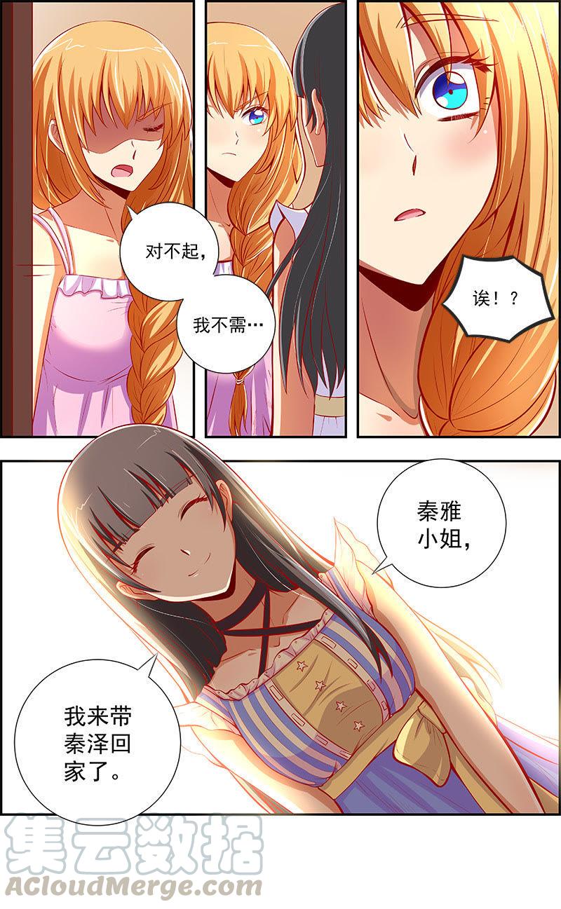 今天开始做明星12话 远方的来客（10）