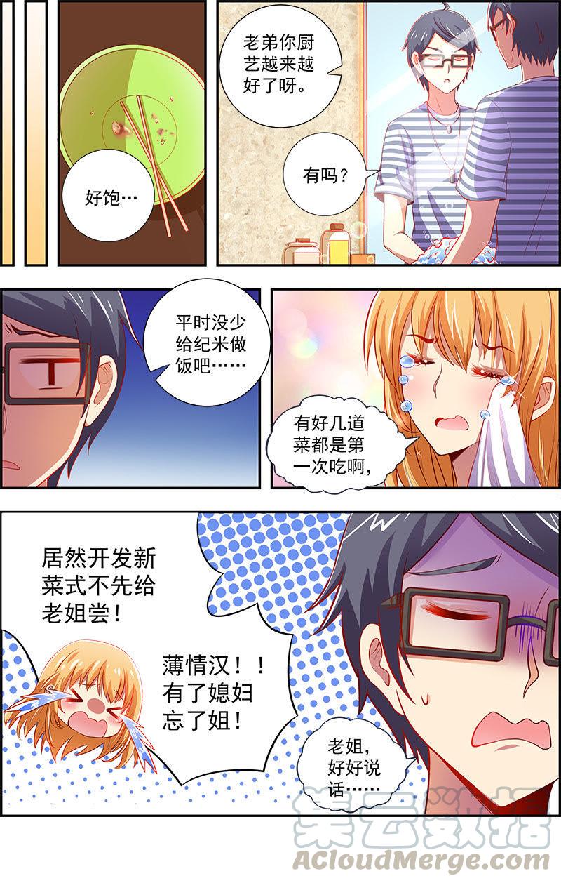 今天开始做明星12话 远方的来客（10）