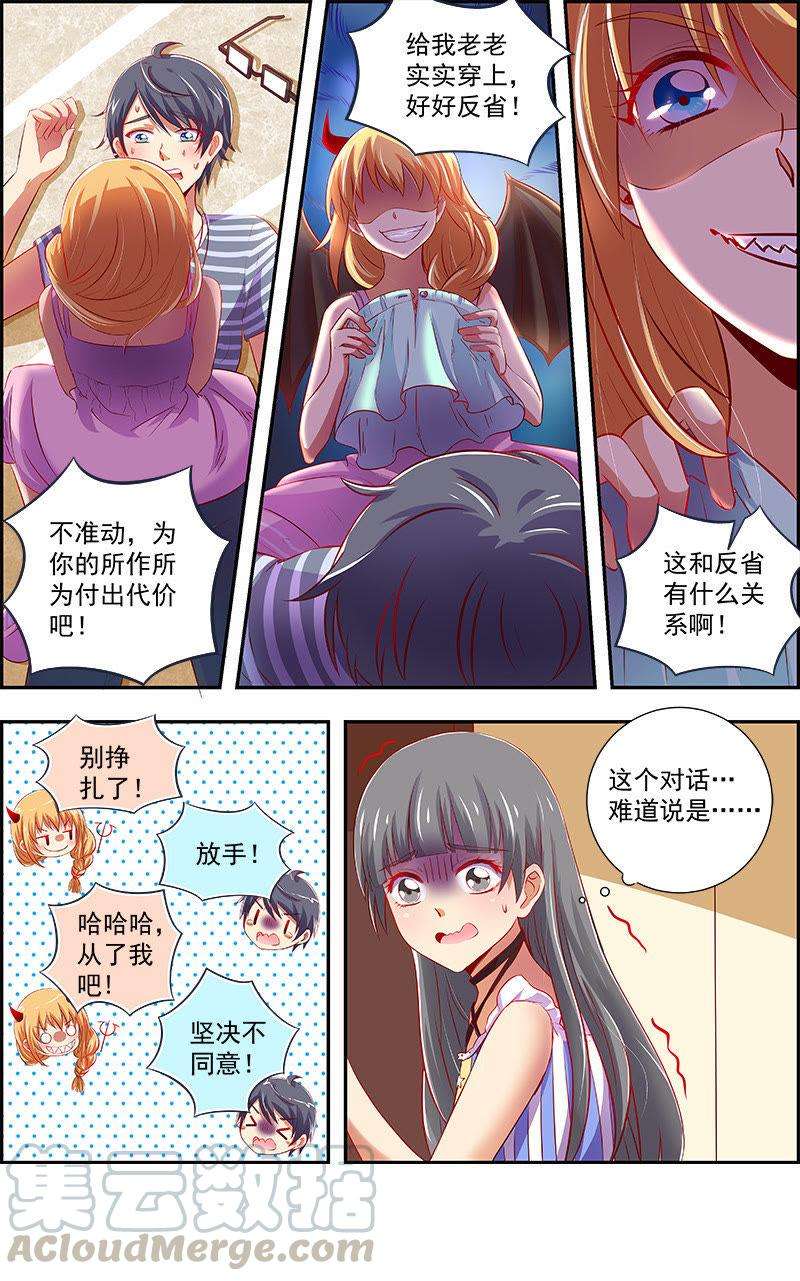 今天开始做明星12话 远方的来客（10）
