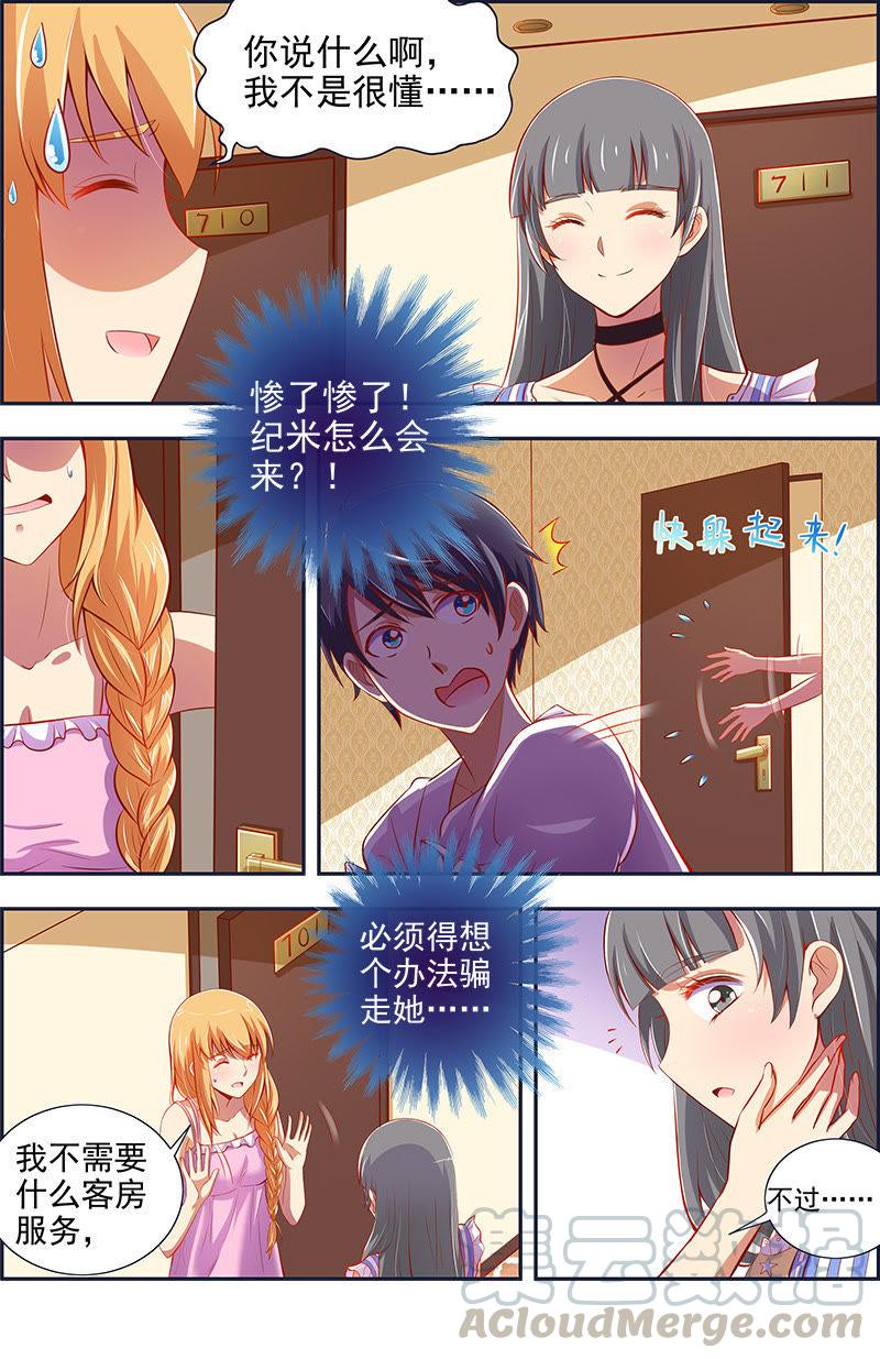 今天开始做明星12话 远方的来客（11）