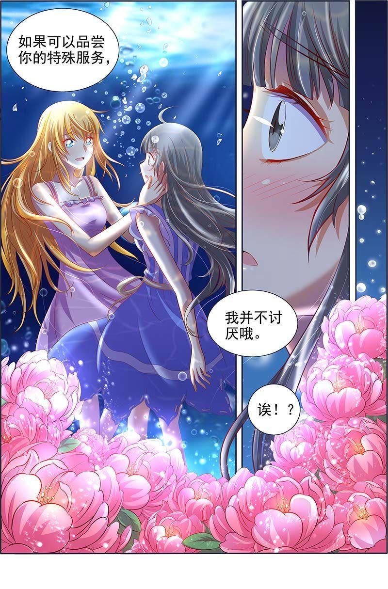 今天开始做明星12话 远方的来客（11）